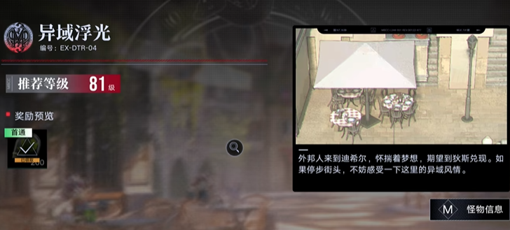 无期迷途小镇风景好打吗-嘿咕攻略网