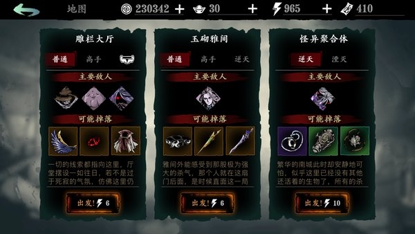 影之刃3横断萧蔷怎么解锁