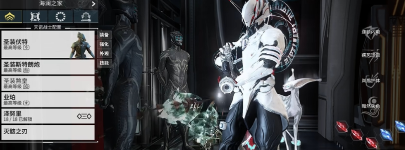 星际战甲间谍用什么战甲