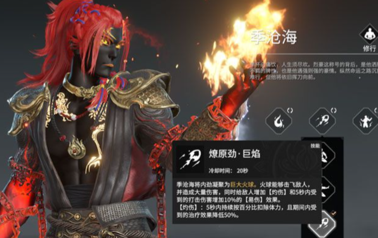 永劫无间火男技能怎么带-嘿咕攻略网