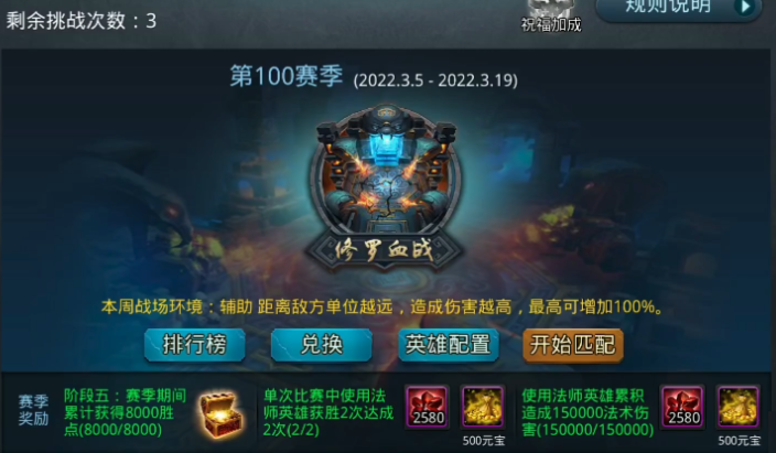 乱斗西游2通灵之魂怎么获得