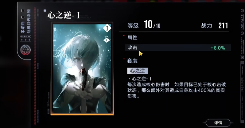 无期迷途心之逆和审判该给谁用-嘿咕攻略网