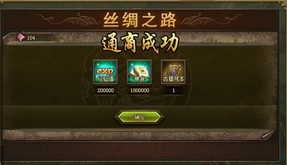 攻城掠地古籍残本有什么用