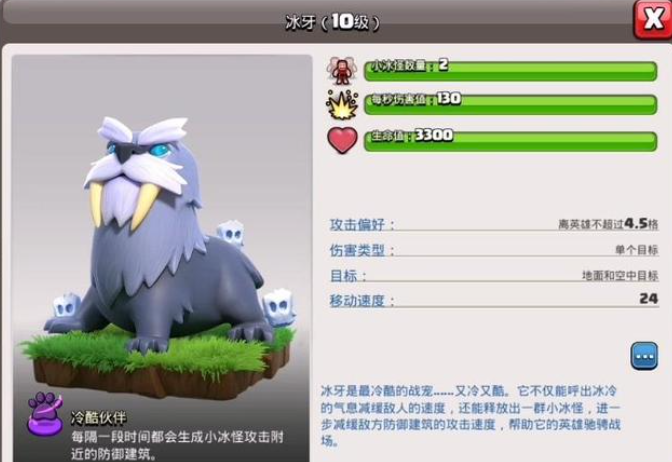 部落冲突宠物怎么带-嘿咕攻略网