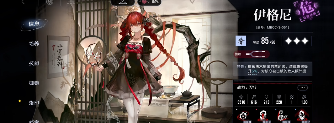 无期迷途伊格尼怎么玩-嘿咕攻略网