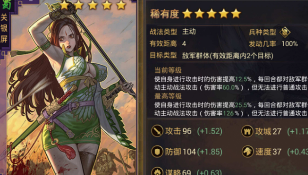 率土之滨流氓队为什么那么强
