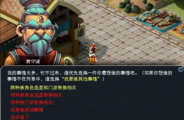 梦幻西游鬼牙能转换什么