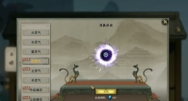 鬼谷八荒前期怎么获得灵气-嘿咕攻略网