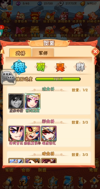 少年三国志中惊世人杰有哪些