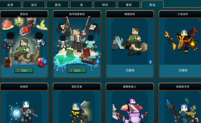 宝藏世界快速刷职业等级怎么刷