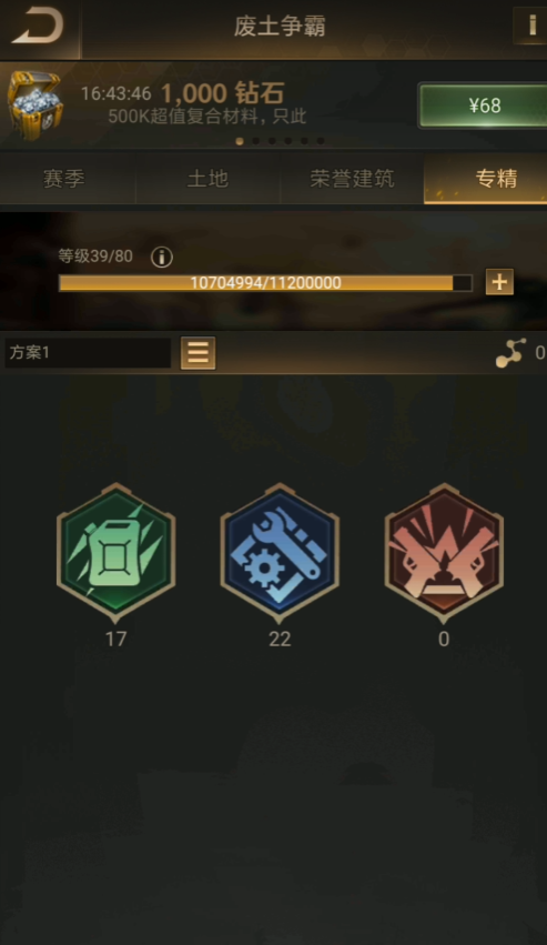 守望黎明怎么刷专精-嘿咕攻略网