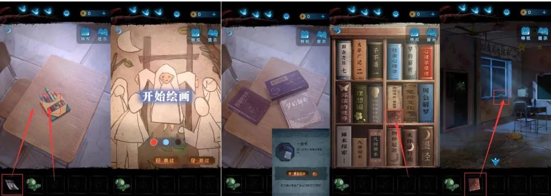 纸嫁衣5攻略全文图解-纸嫁衣5全图文攻略