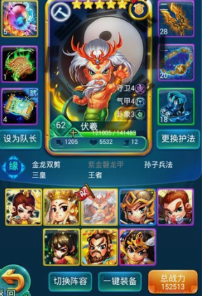 迷你西游伏羲神通加什么-嘿咕攻略网