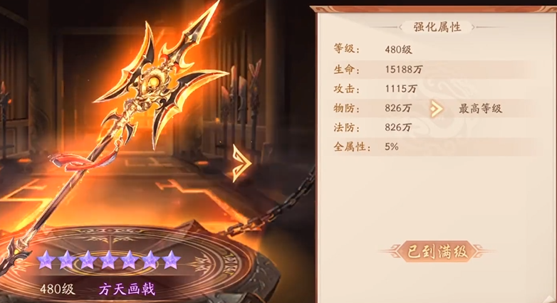 少年三国志二马超带什么神兵