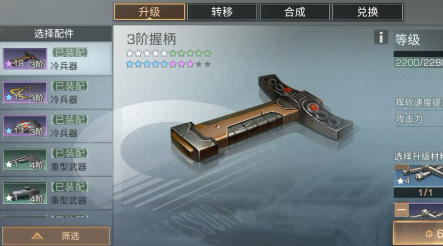 明日之后武器店做机械材料放什么