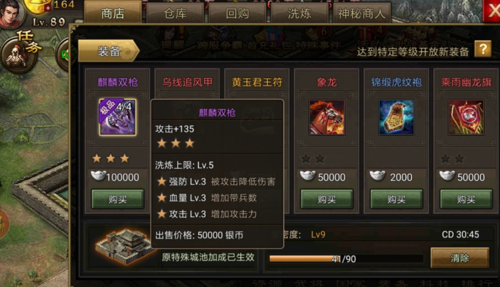 攻城掠地武将珍宝怎么开启