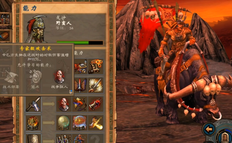 英雄无敌5野蛮人终极技能怎么出-嘿咕攻略网