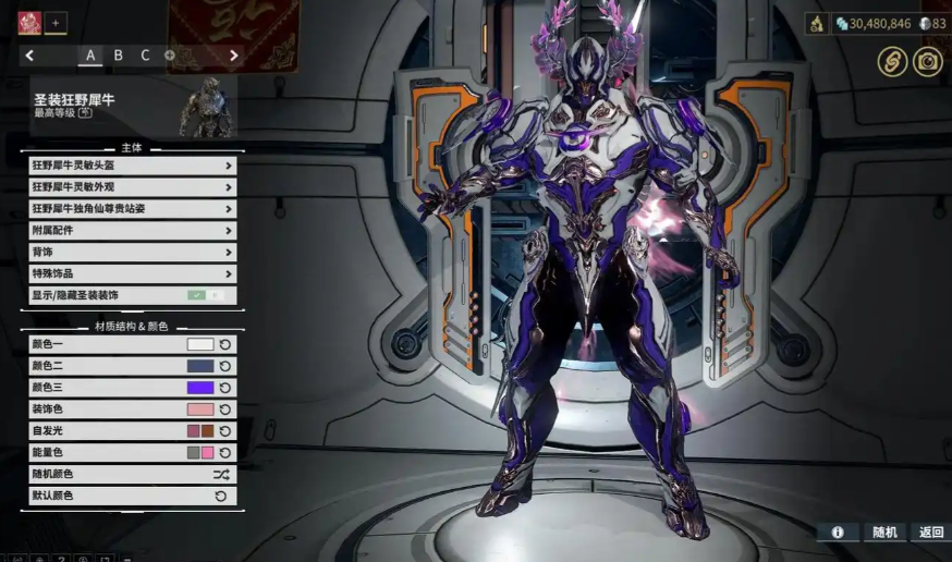 星际战甲什么圣装好刷-嘿咕攻略网