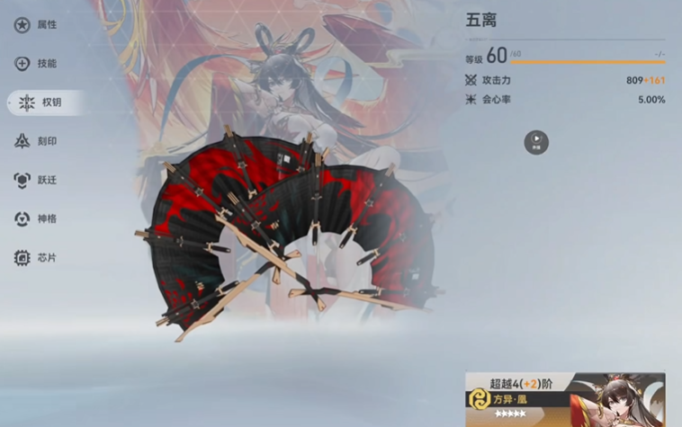 深空之眼辅助要专武吗-嘿咕攻略网