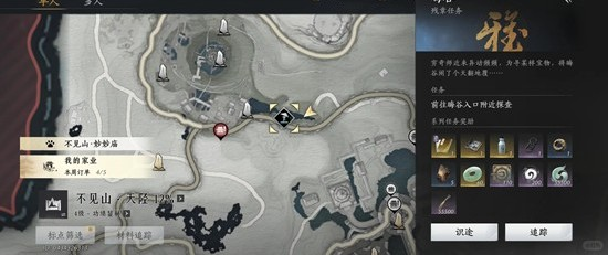 燕云十六声破竹鸢武学获取攻略图解