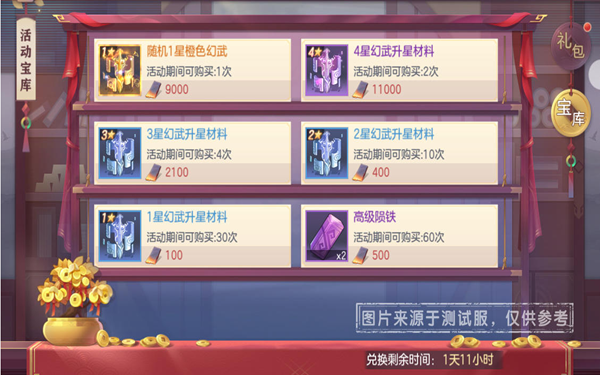 三国志幻想大陆礼包码-三国志幻想大陆最新兑换码-嘿咕攻略网