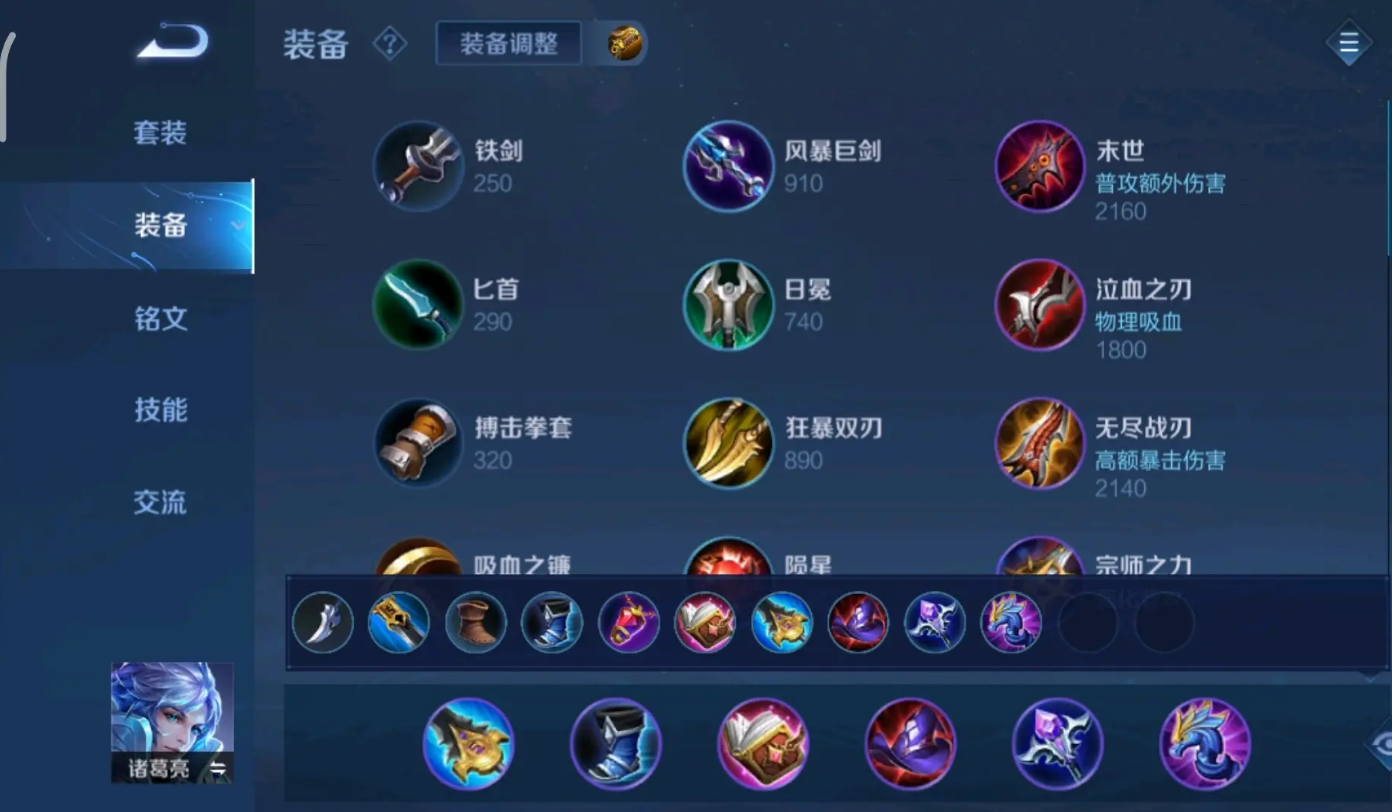 王者荣耀诸葛亮出装怎么搭配-嘿咕攻略网