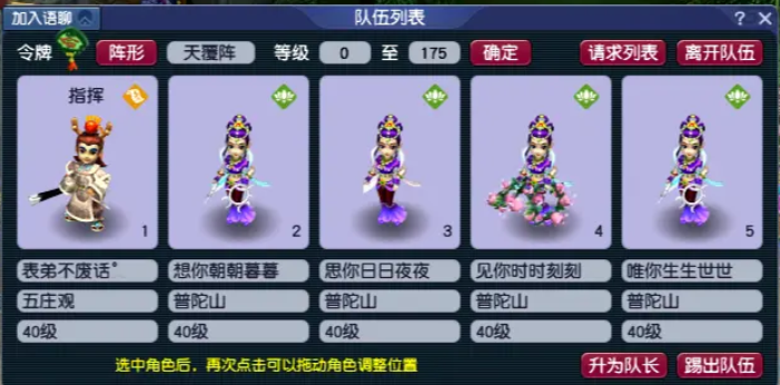 梦幻西游四十级给什么