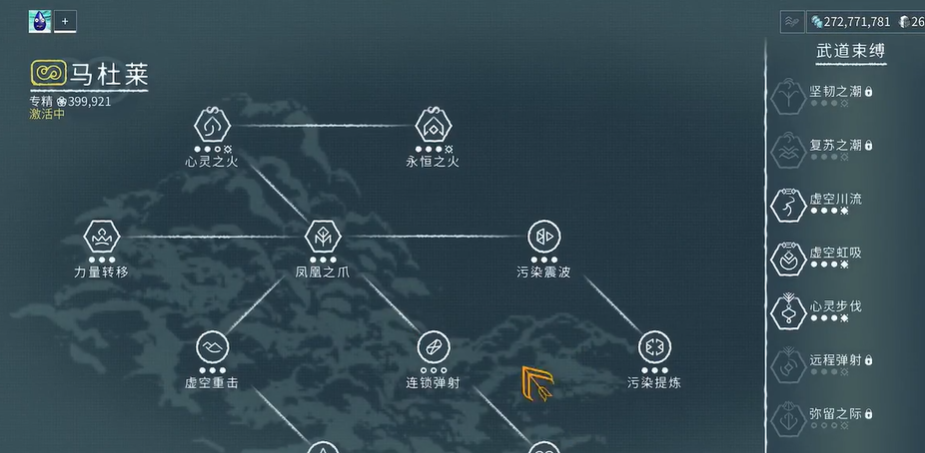 星际战甲打大傻用什么专精-嘿咕攻略网