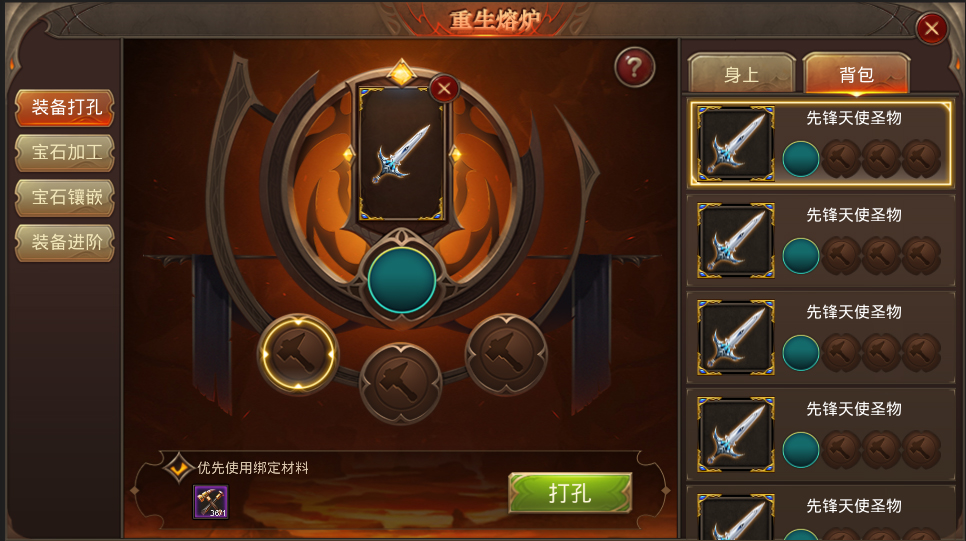 全民奇迹重生需要什么