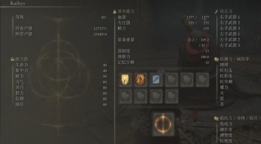 艾尔登法环双匕首怎么加点-嘿咕攻略网