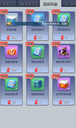 口袋奇兵钻石买什么最合适