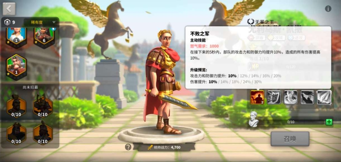 万国觉醒凯撒如何获得