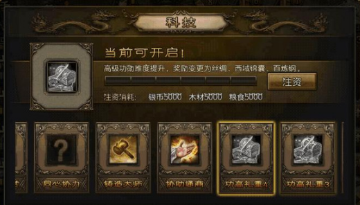 攻城掠地古籍残本有什么用