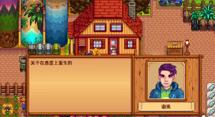 星露谷物语谢恩为什么受欢迎 星露谷物语谢恩为什么受欢迎