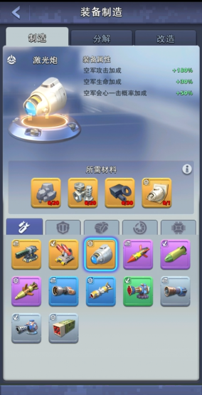 口袋奇兵部件怎么搭配