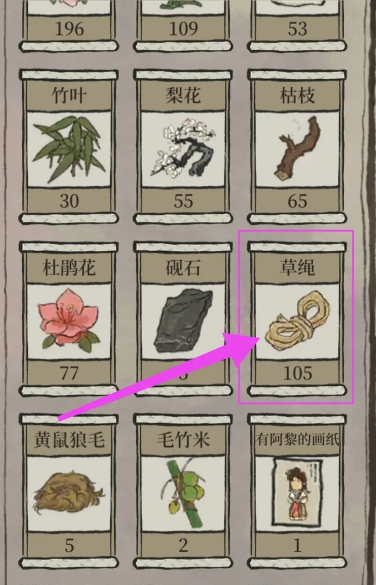 江南百景图哪有草绳-嘿咕攻略网