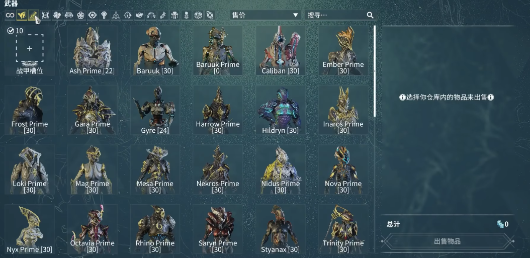 星际战甲圣装副武器推荐什么