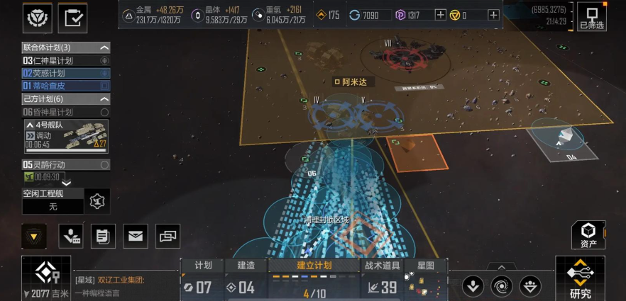 无尽的拉格朗日8本后怎么配兵-嘿咕攻略网