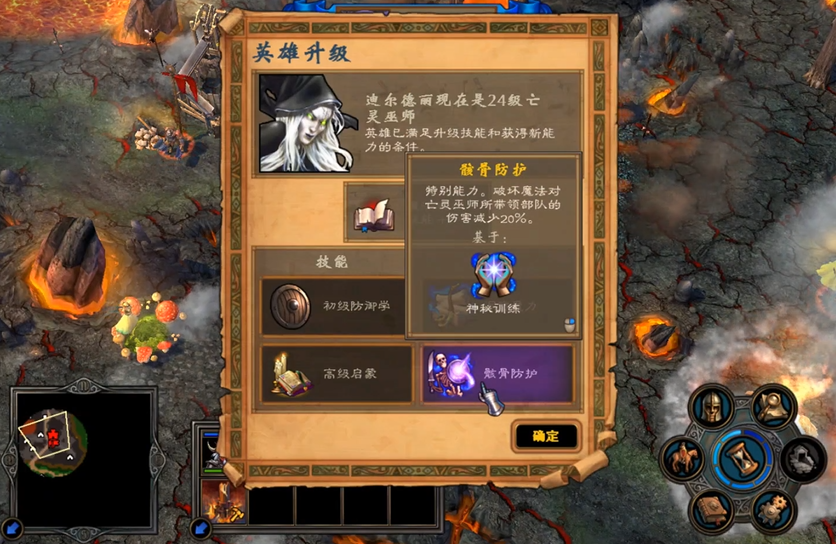 英雄无敌5亡灵巫师终极技能是什么