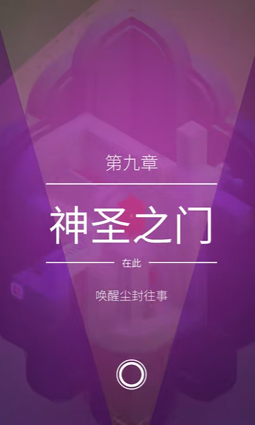 纪念碑谷2第9关怎么过-嘿咕攻略网