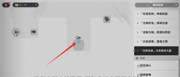 崩坏星穹铁道成就不必复飞怎么做