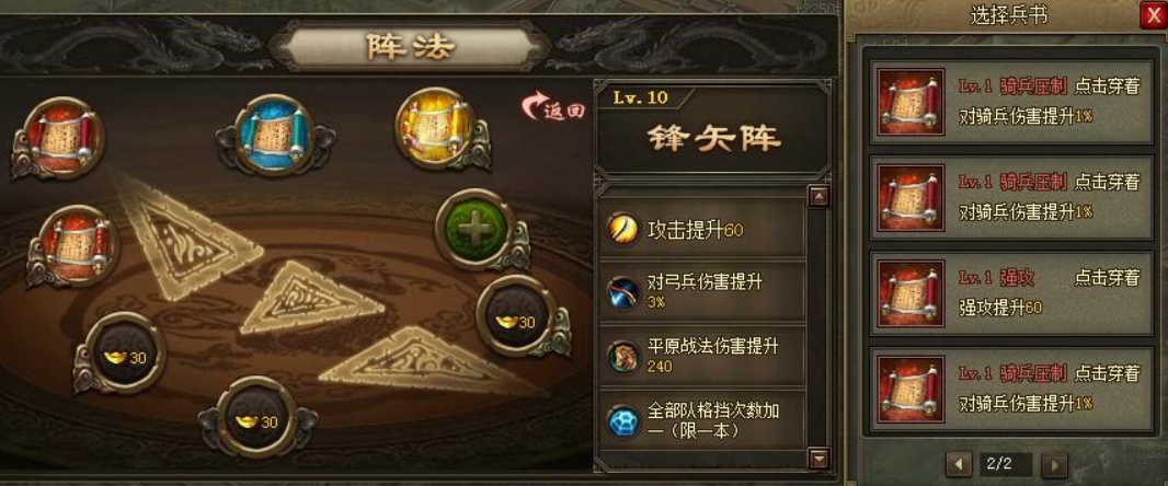 攻城掠地黄月英阵法是什么