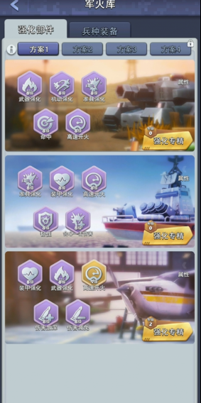 口袋奇兵部件怎么搭配