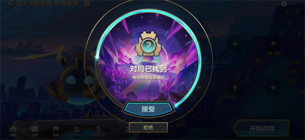 金铲铲之战符文大陆传奇恭喜发财模式攻略-嘿咕攻略网