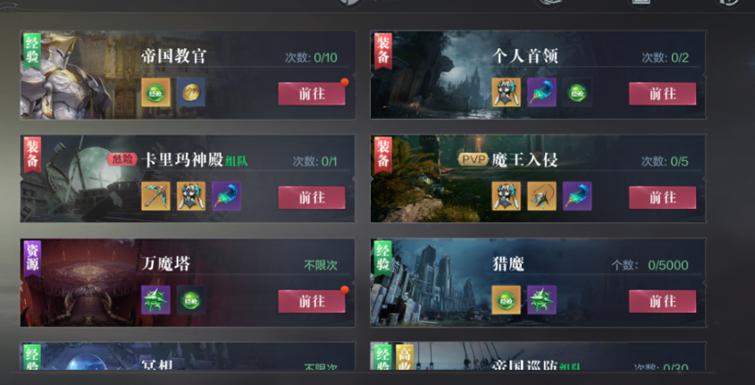 全民奇迹2如何开启破碎纪元