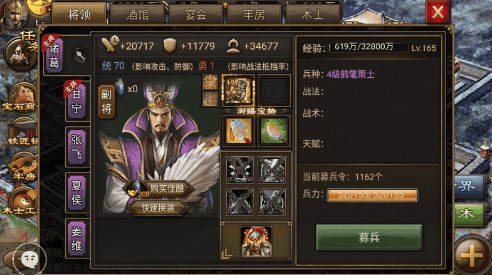 攻城掠地诸葛亮配什么