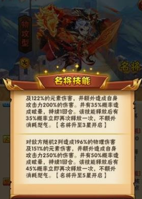 少年三国志名将是干什么用的-嘿咕攻略网