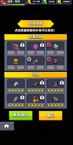 弹壳特攻队最后一关怎么过关