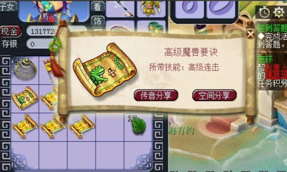 梦幻西游瞬击怎么提升