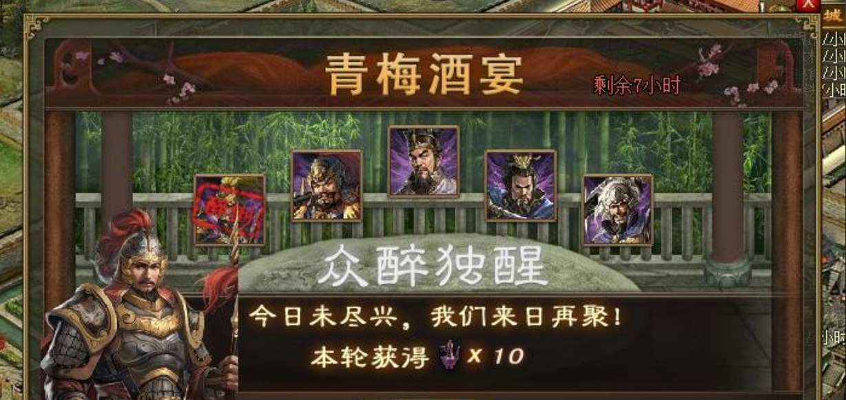 攻城掠地青梅酒宴有什么用-嘿咕攻略网